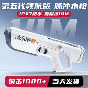 自吸水脉冲电动连发水枪大容量儿童玩具沙滩玩水仗对战水枪玩具