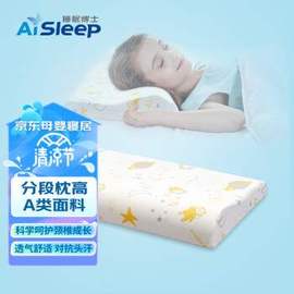 睡眠博士(aisleep)儿童8-12岁学生枕头人体工学慢回弹记忆枕