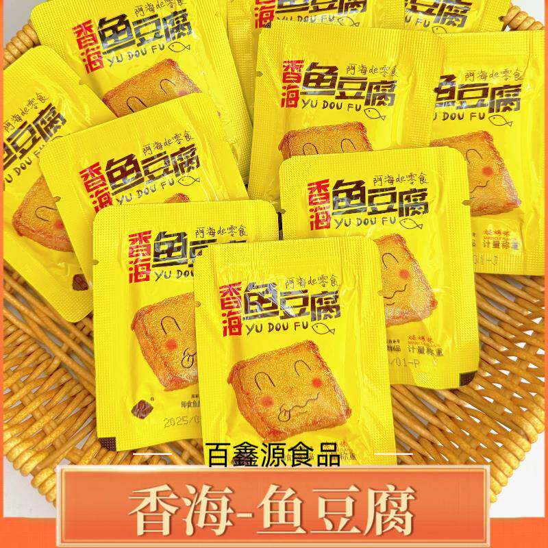 温州特产香海鱼豆腐散称独立小包装烧烤味豆干零食办公解馋小吃