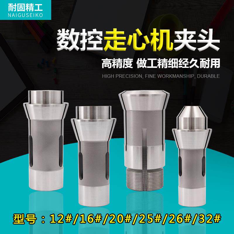 津上CITIZEN斯大数控走心机夹头12/20/25/26/32主副轴导套加长背