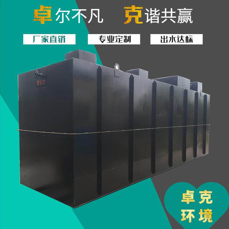 酒店宾馆商场污水处理设备游泳馆洗浴中心污水一体化处理设备