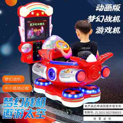 款MP5新小孩摇摆机电动互梦动游戏幻2652车摇摇车战宝宝商用投币