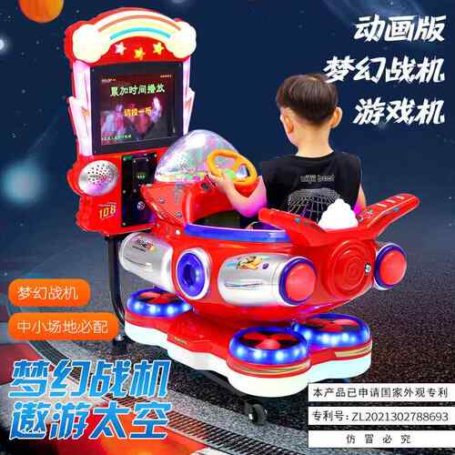 款MP5新小孩摇摆机电动互梦动游戏幻2652车摇摇车战宝宝商用投币