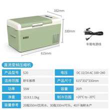 英得尔车载小冰箱车家两用12V24V220通用户外露营便携式S15S20