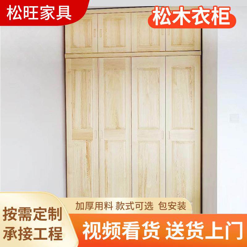 实木衣柜小户型单门松木儿童衣橱家用卧室收纳双门柜子储物柜简约