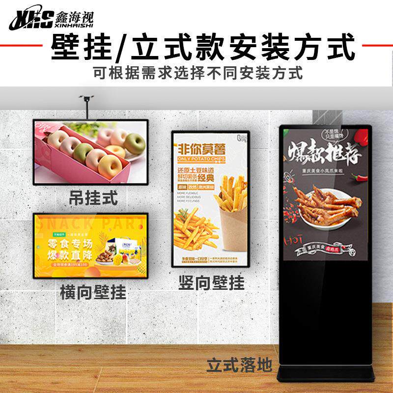 15.6-100高清液晶屏广告机安卓网络大屏幕多媒体播放一体机