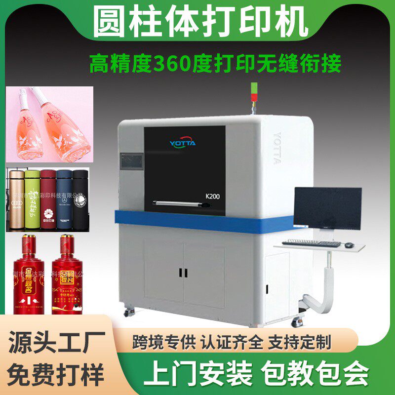 婚庆酒瓶打印机玻璃白/红酒瓶3d浮雕喷绘360度旋转圆柱打印机厂家