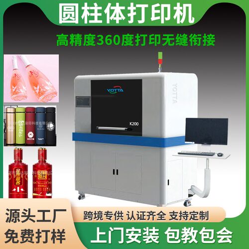 婚庆酒瓶打印机玻璃白/红酒瓶3d浮雕喷绘360度旋转圆柱打印机厂家