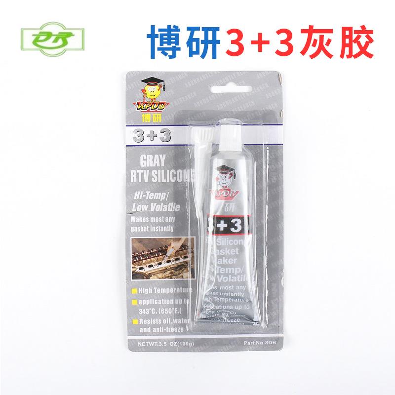博研3+3灰胶 耐高温汽车胶100g 耐油防水机械硅酮密封胶
