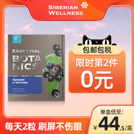 俄罗斯进口蓝莓叶黄素酯胶囊儿童成人中老年专利护眼片保健品