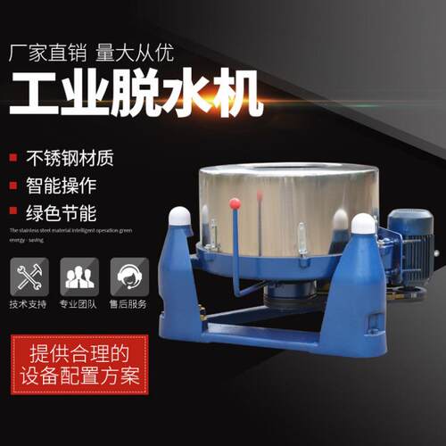 不锈钢工业食品脱水机，油炸食品高速脱油机。