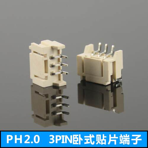 厂家直供PH2.0-3pin卧式接线端子座 温阻燃led贴片端子