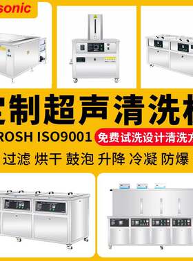 单槽双槽三槽多槽升降抛动滚筒超声波清洗设备冲压件铝件除油除屑