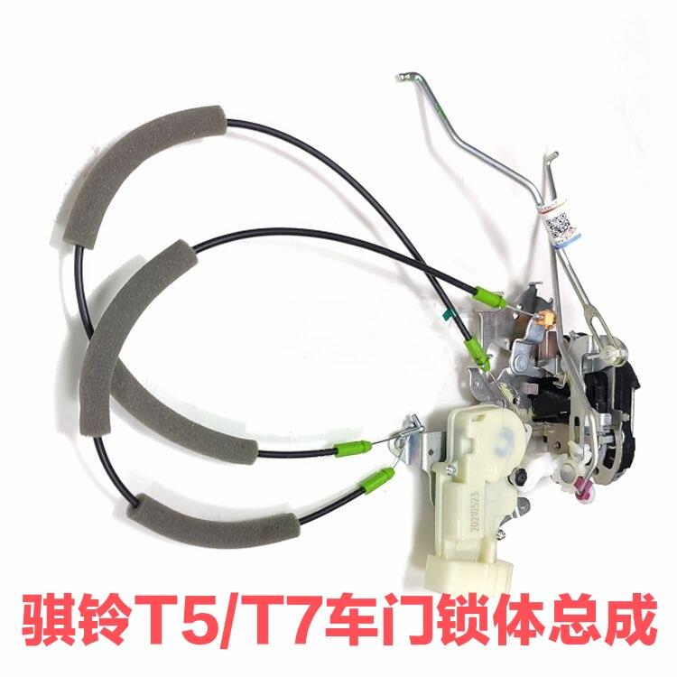 江铃骐铃汽车车门锁块骐铃T5T7车门锁机闭锁器总成闭锁器中控锁机