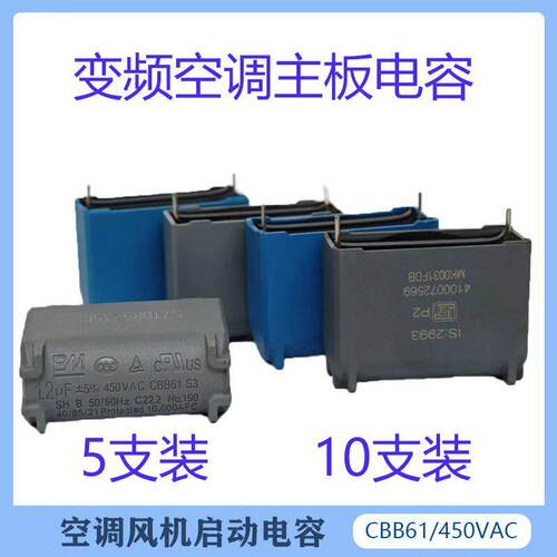 CBB61 2UF 450V空调小黑夹式主板线路板通风机启动1.5uf电容2.5uf