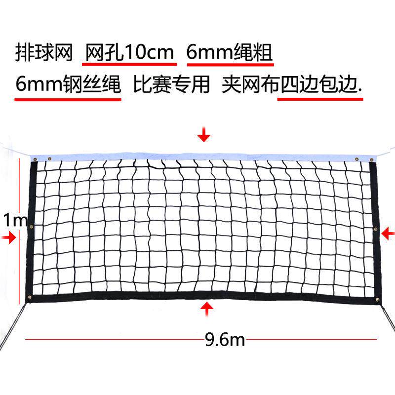 比赛排球网标准气排球网加粗加重排球比赛网耐用赛事排球网