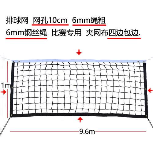 比赛排球网标准气排球网加粗加重排球比赛网耐用赛事排球网