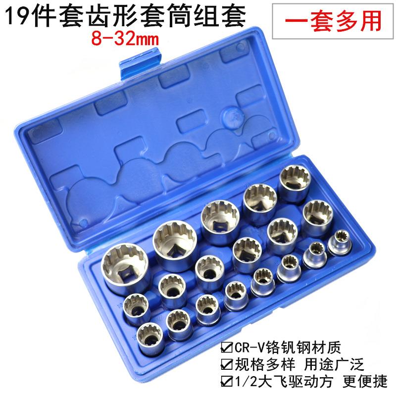 19件套12角梅花齿形套筒头电动棘轮扳手工具1/2寸大飞8-32mm 汽修