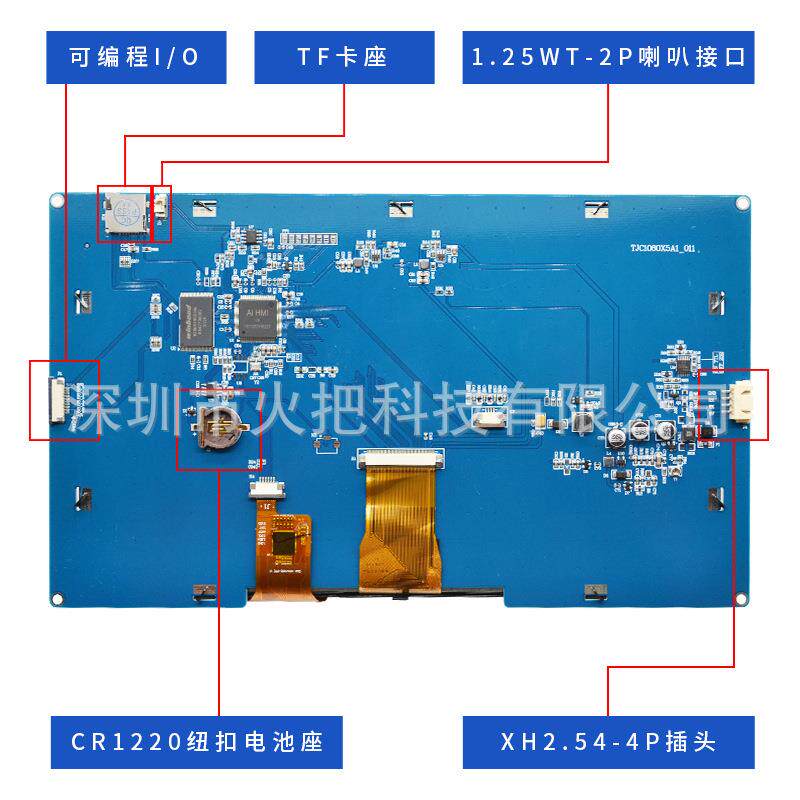 10.1寸电容触摸屏 10.1寸串口显示屏 TJC1060X5A1_011C_I 电容屏