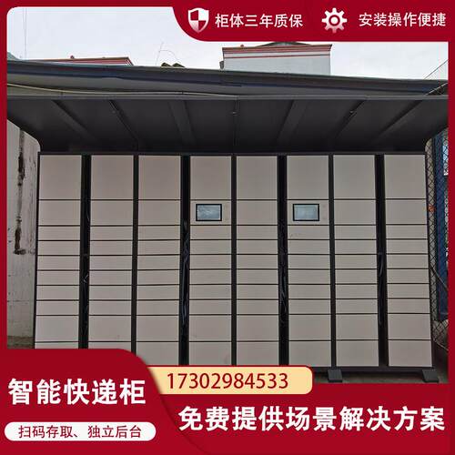 智能快递柜学校小区快递柜自提柜河南自助寄存柜派件柜储物柜