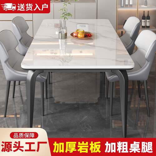 岩板餐桌小户型家用简约现代长方形出租房简易客餐厅饭桌椅子组合