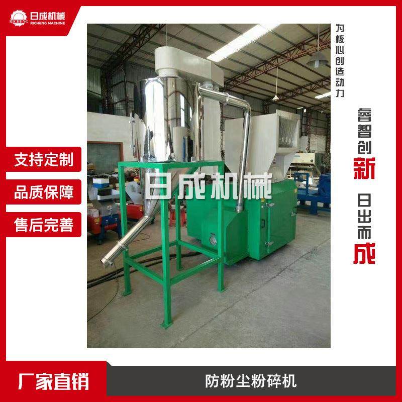 防风粉尘粉碎机 无粉尘粉碎设备 PET瓶破碎清洗回收设备 厂家,五金/工具,其他机械五金,淘宝优惠券,粉丝福利购,淘宝优惠卷