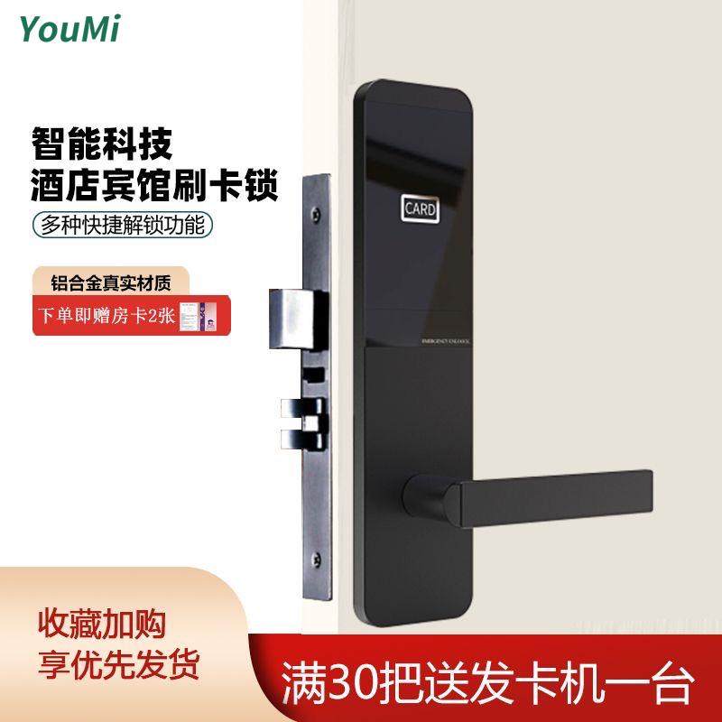 酒店刷卡锁宾馆智能锁学校公寓民宿感应锁铝合金木门电子感应锁
