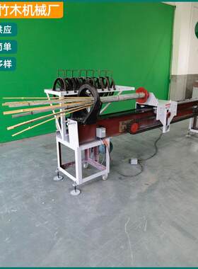 8米劈竹子机器剖竹机加工竹子设备全自动破竹机竹子加工设备