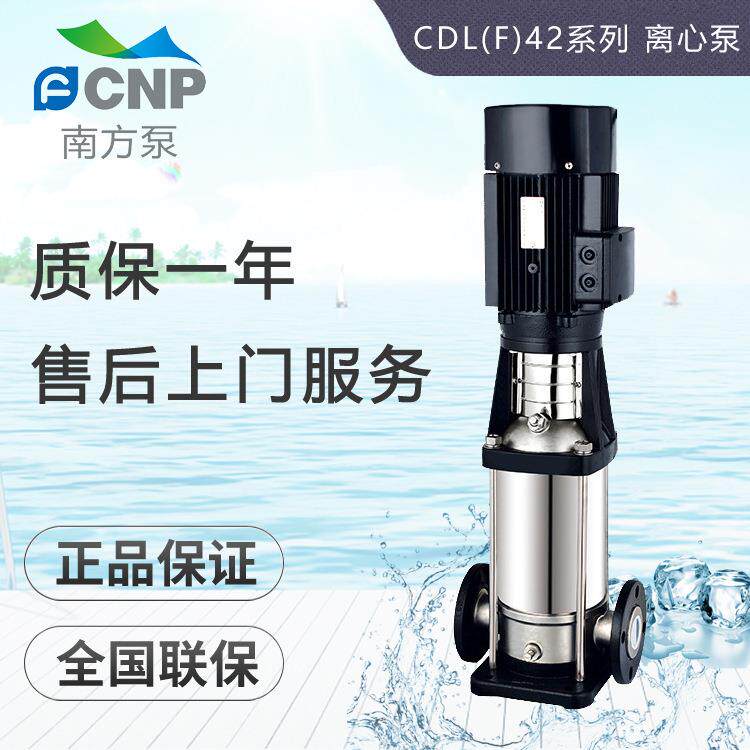 杭州南方水泵CDLF42-10/2/3/4/5/6/7/8/9 0-2轻型立式多级不锈钢