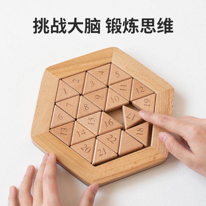 木制六边速滑数字华容道 古典减压益智锻炼脑力亲子竞速桌游玩具