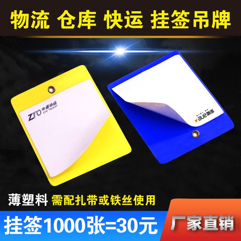物流吊牌挂签塑料磨砂彩色空白现货仓库物料标示卡专用标签挂牌
