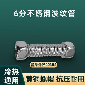 6分不锈钢波纹管6分热水器冷热进水管防爆金属软管5厘米百战 阀门