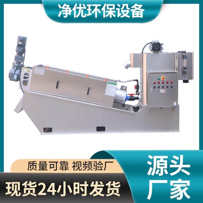 301型叠螺污泥脱水机生活污脱泥机废养殖场污水叠螺式污泥脱水机