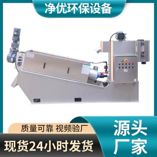 301型叠螺污泥脱水机生活污脱泥机废养殖场污水叠螺式污泥脱水机