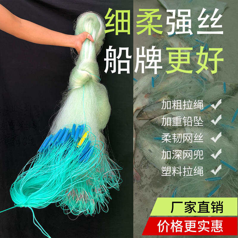 捕鱼丝网捕鱼网海渔网工具牌鱼网鱼网三层粘抓帆船定制水库小苏网