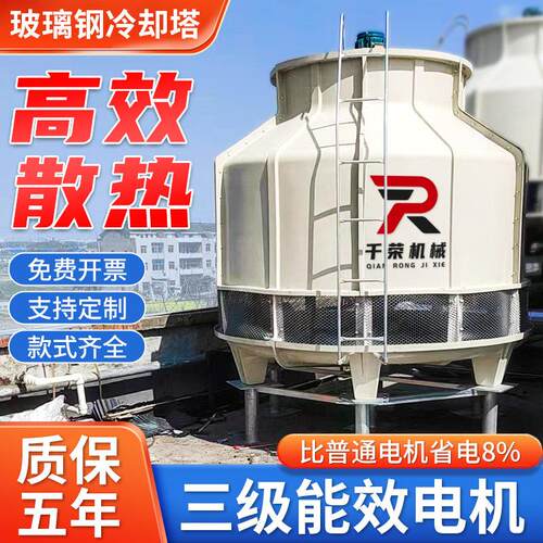循环水冷却塔10T50吨加厚玻璃纤维冷水塔100T高温降温工业冷水塔