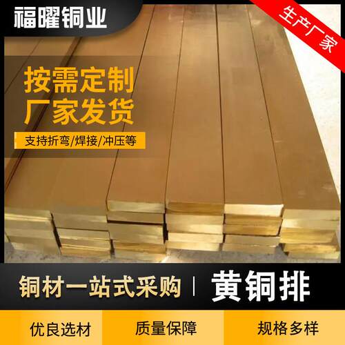 H65光亮黄铜排家具装饰铜排H59黄铜方棒切割零售高精耐磨黄铜排