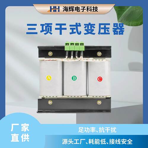 三相干式隔离变压器伺服5/10/30KVA660v690v480v转380v变220v200v