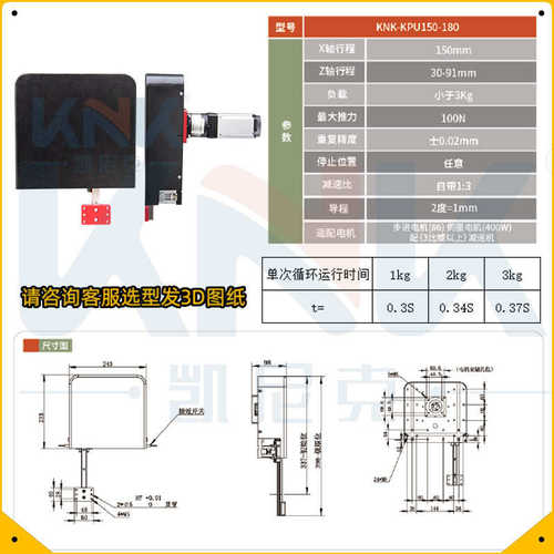 搬运平移凯抓取尼克移栽模块自动xy台ppu式高速工业机械手凸轮滑