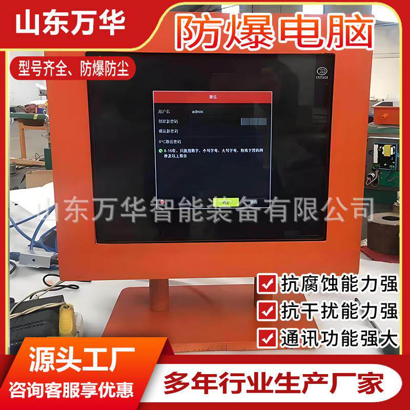 矿用井下用防爆电脑计算机工控一体机电脑显示器22寸液晶视频处理