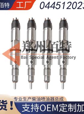 佰特喷油器0445120232稳定耐用现货