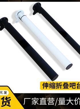 多功能伸缩可折叠脚升降折叠桌脚吧台脚办公桌支撑腿升降餐桌脚