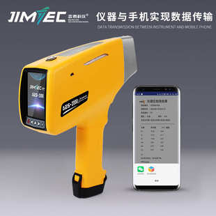 吉泰科仪合金分析仪金属含量多元素分析仪JITAI-2000手持式光谱仪