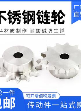 304不锈钢炼轮08B4分9齿 10 11 12 13 14 15 16 17 18 19 20-30齿