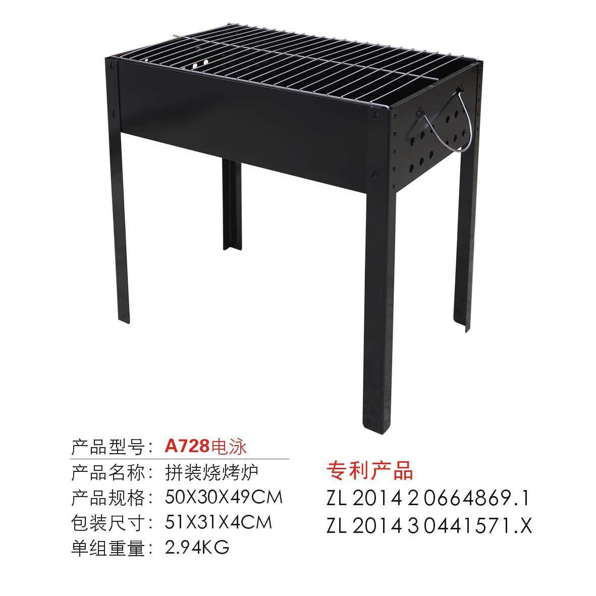 A728烧烤架家用烧烤炉木炭烧烤用具野外烤肉炉子长款型BBQ烧烤炉
