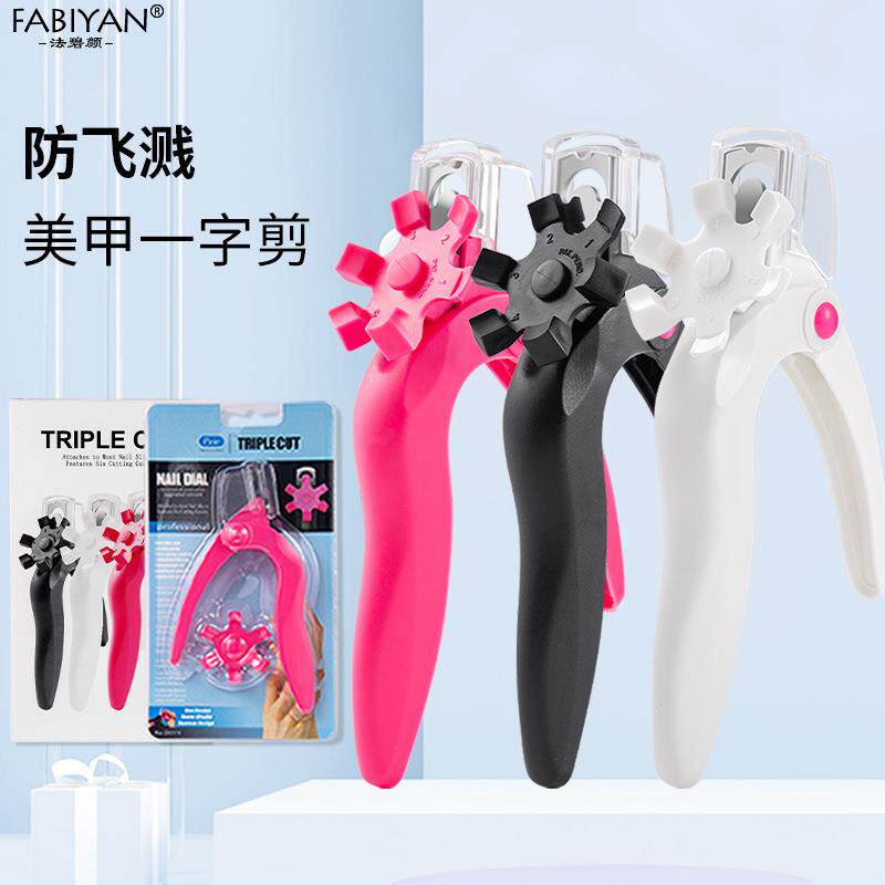 美甲工具一字剪刀水晶延长法式甲片Udiy剪修甲型指甲套装卡纸