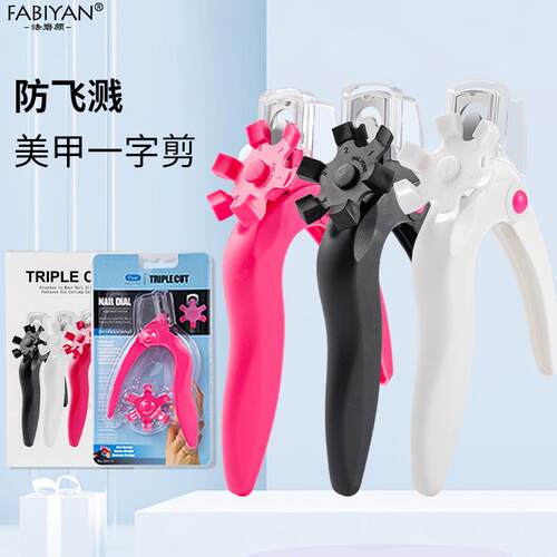 美甲工具一字剪刀水晶延长法式甲片Udiy剪修甲型指甲套装卡纸