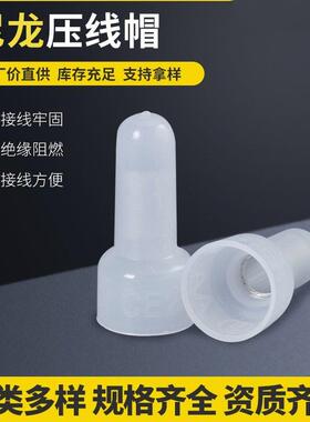 CE-1X 2X 5X压线帽 闭端子奶嘴接线帽 塑料快速接线端子 并线端