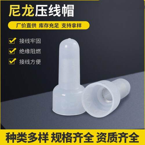 CE-1X 2X 5X压线帽 闭端子奶嘴接线帽 塑料快速接线端子 并线端