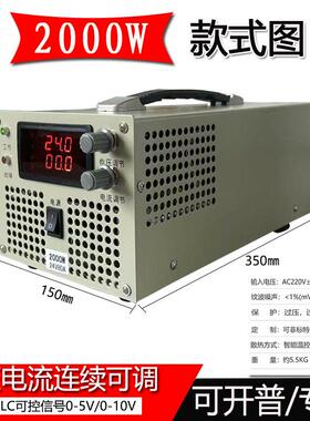 大功率可调直流开关电源12V24V48V110V220V恒压恒流2000W稳压电源
